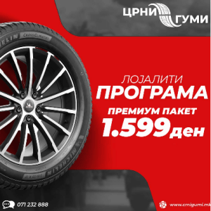 Премиум пакет